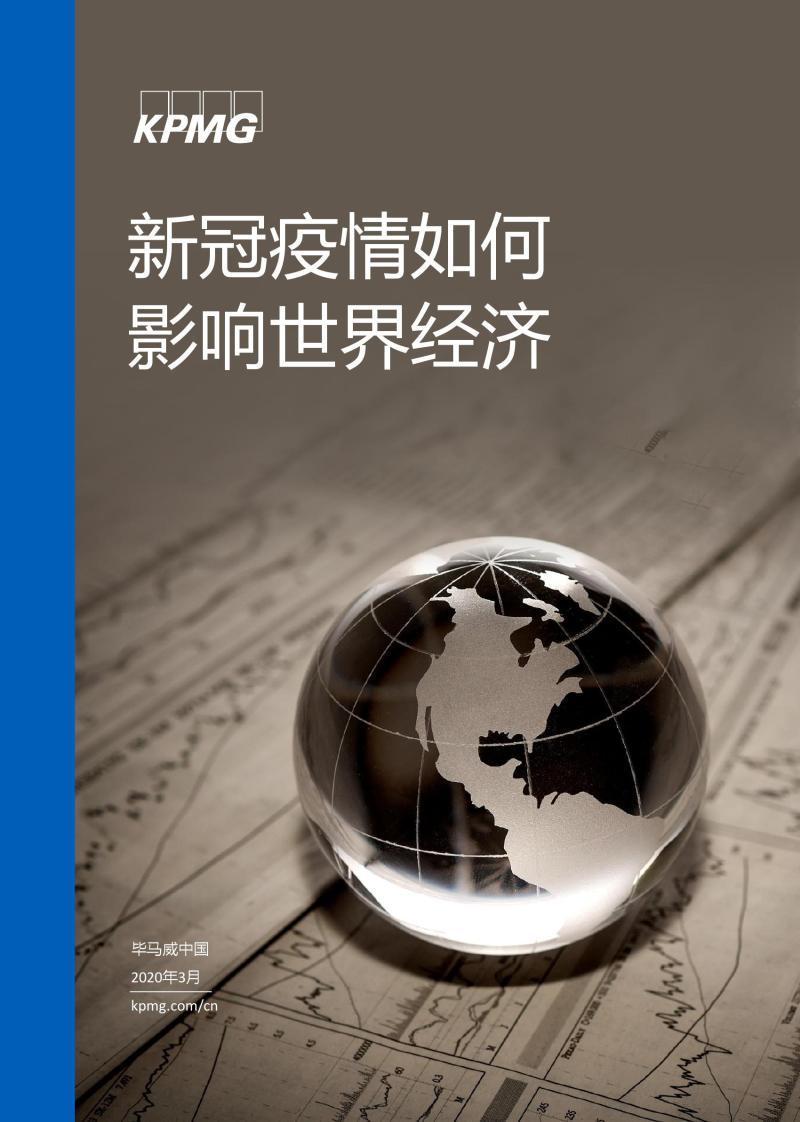 世界疫情背后的經(jīng)濟(jì)-三年的疫情使得全球經(jīng)濟(jì)衰退