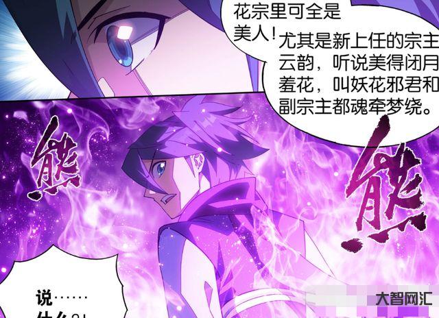 斗破蒼穹之花宗秘史-大清風云——皇太極(四、征伐朝鮮)