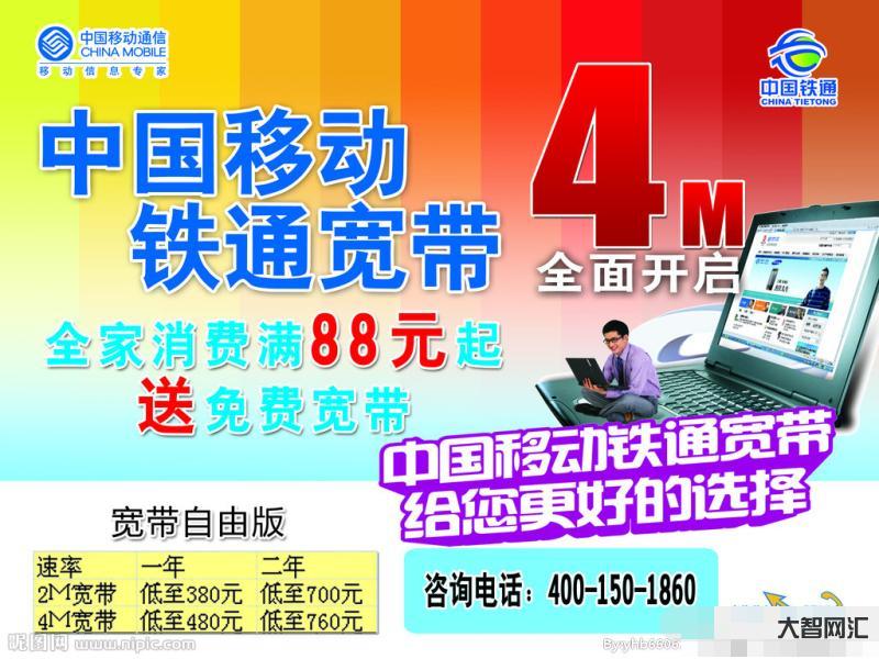 中國鐵通網(wǎng)上營業(yè)廳-三大寬帶對比,哪家性價比最高?網(wǎng)速最穩(wěn)定? 中國鐵通網(wǎng)上營業(yè)廳-三大寬帶對比,哪家性價比最高?網(wǎng)速最穩(wěn)定?