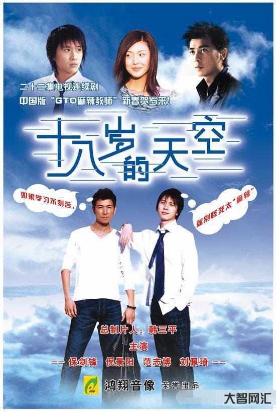 十八歲的天空演員表-8位女演員為愛退圈:另一半都是當紅男星，做全職太太