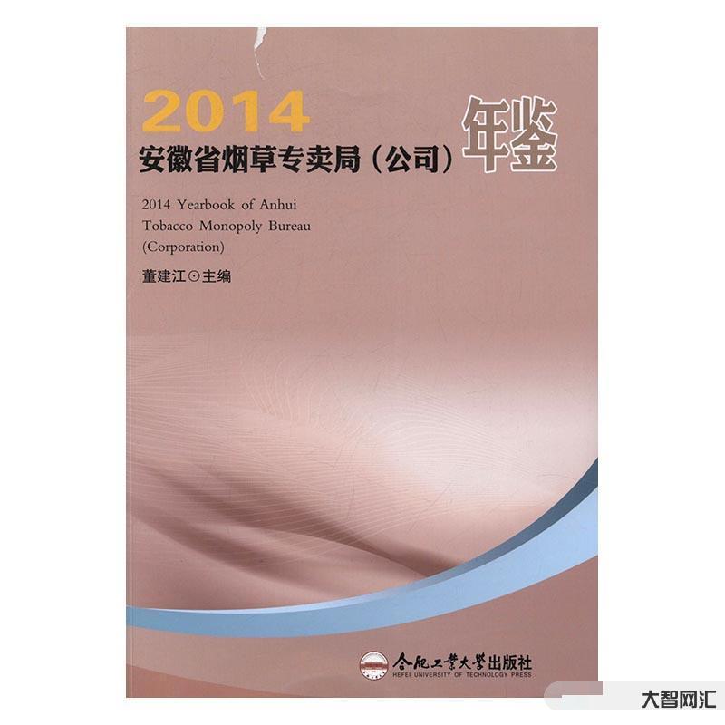 安徽省煙草專賣局-1月16日深夜,煙草系統多人被查,也算是春節前的利刃 安徽省煙草專賣局-1月16日深夜,煙草系統多人被查,也算是春節前的利刃
