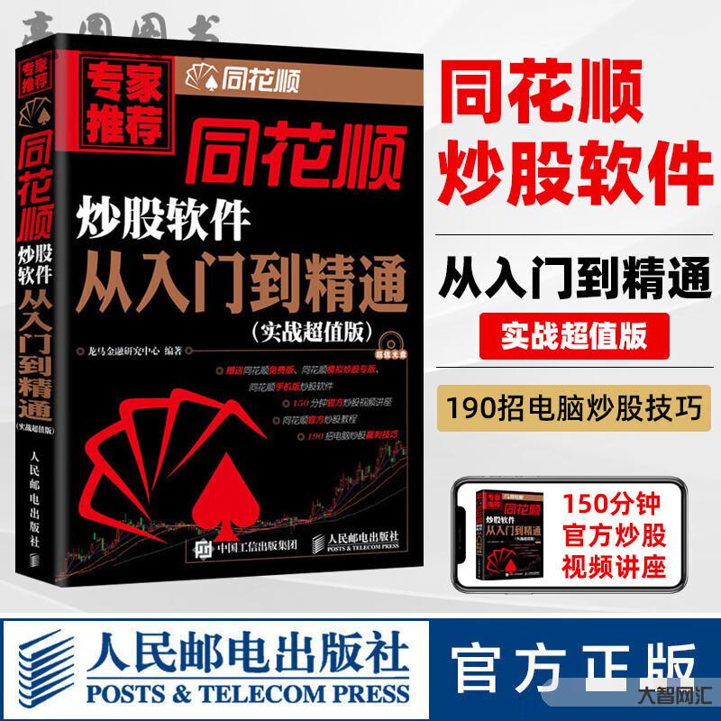 如何炒股票新手入門-新手開通證券賬戶應該怎么做?這里給大家簡單介紹一下 如何炒股票新手入門-新手開通證券賬戶應該怎么做?這里給大家簡單介紹一下