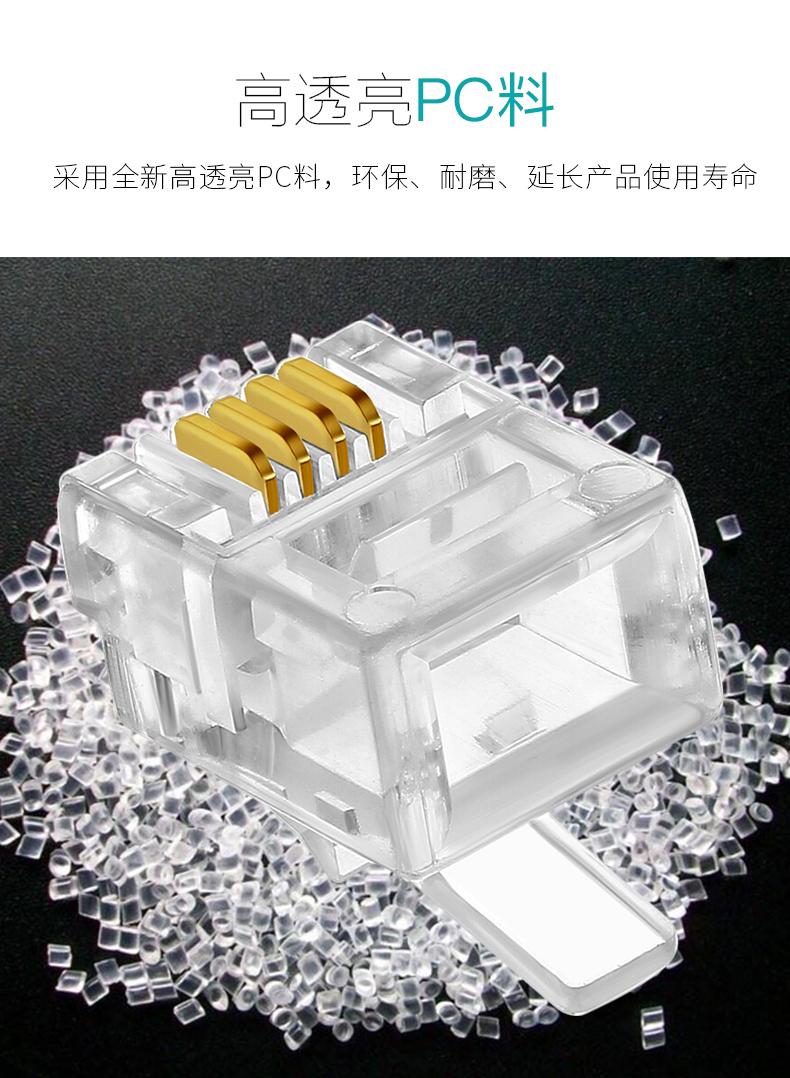 電話線水晶頭接法-網線水晶頭與電話水晶頭有什么區別?能不能混用?