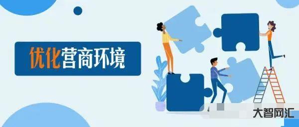 新疆將全面優(yōu)化營(yíng)商環(huán)境-新疆:優(yōu)化法治化營(yíng)商環(huán)境，法院這樣做