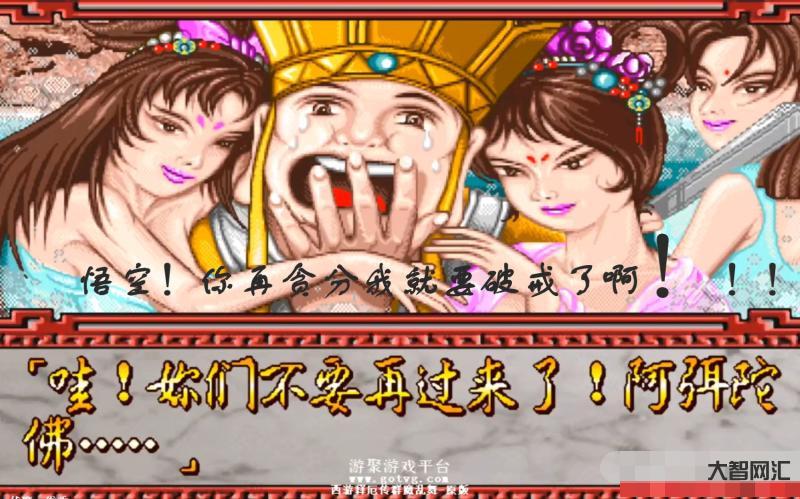 西游釋厄傳群魔亂舞-西游釋厄傳群魔亂舞攻略