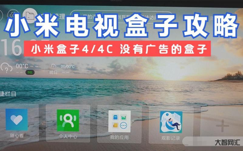 電視盒子有什么用-電視都已經(jīng)完全智能化，為啥還有人買盒子?