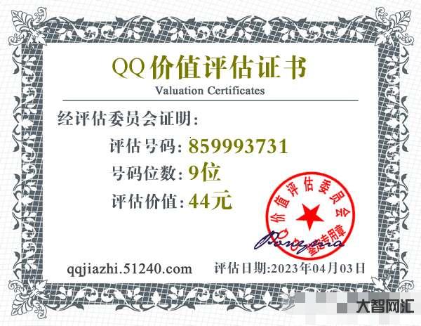 手機號碼價值評估-全市法院首例| 手機靚號 司法拍賣高價成交! 手機號碼價值評估-全市法院首例| 手機靚號 司法拍賣高價成交!