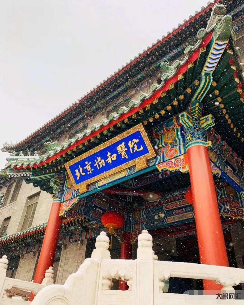 北京協(xié)和醫(yī)院地址-初次去北京協(xié)和醫(yī)院看病，3分鐘看下就診流程，這些細節(jié)