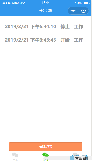 休息的時候回工作微信-當(dāng)你上班可以摸魚的時候可以做些什么?
