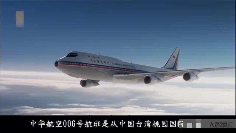 中華航空611號班機-中國史上最嚴(yán)重的十大空難事件! 中華航空611號班機-中國史上最嚴(yán)重的十大空難事件!