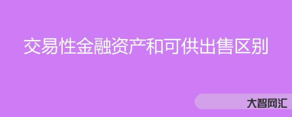 可供出售金融資產(chǎn)-3年內(nèi)至少97名美國(guó)會(huì)議員或其親屬涉嫌違規(guī)買賣金融資