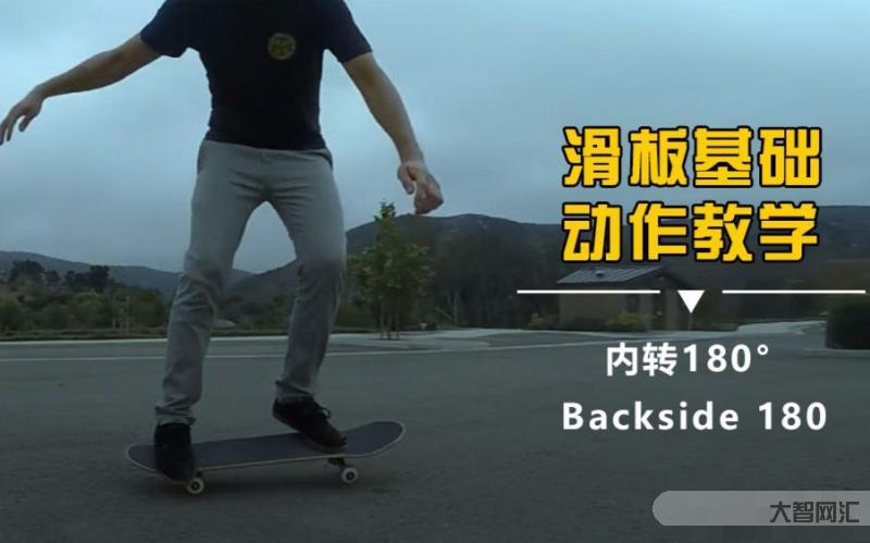 滑板教學視頻入門-滑板教學 | 街式道具入門級動作frontside5