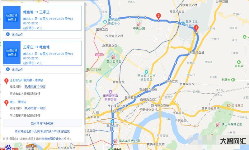 江北機場到重慶北站-江北機場通火車!鐵路東環線30日開通運營