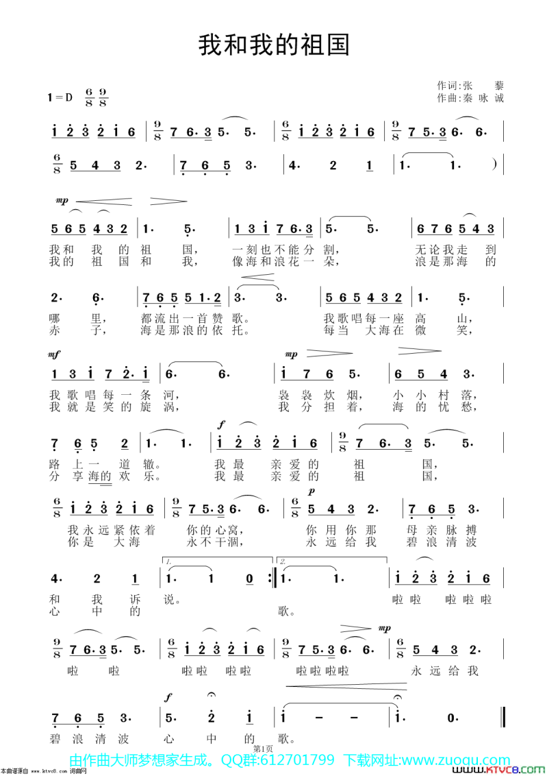 我和我的祖國歌詞-“主題只有一個,就是我的祖國” 我和我的祖國歌詞-“主題只有一個,就是我的祖國”