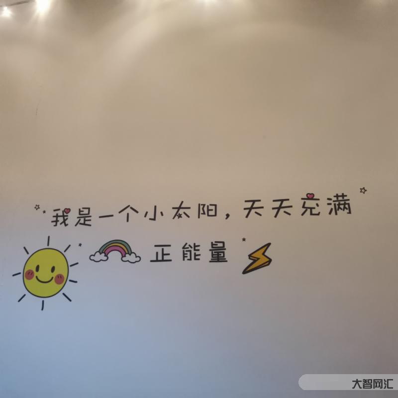 正能量加正能量-價值在于，能將事情變得更好
