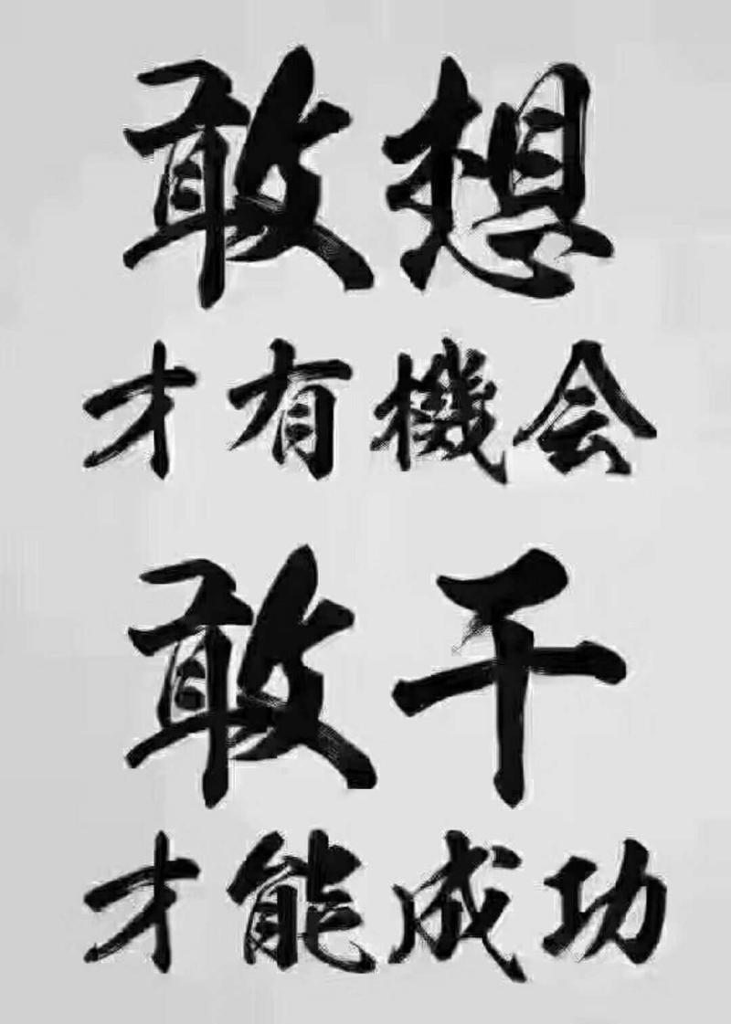 成事在人謀事在天-人生在世,謀事在人,成事在天 成事在人謀事在天-人生在世,謀事在人,成事在天