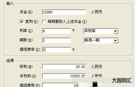 定期存款利息計算器-建行3年定期存款利率多少?存20萬與補繳20萬養(yǎng)老