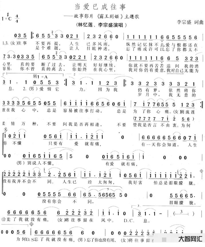 當愛已成往事簡譜-《當愛已成往事》，我寫盡了人生，終于等到你，李宗盛6