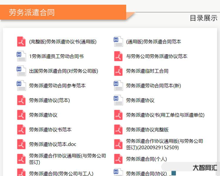 【必看!】勞務派遣合同協議用工管理制度范本大全,讓您少走彎路! 【必看!】勞務派遣合同協議用工管理制度范本大全,讓您少走彎路!