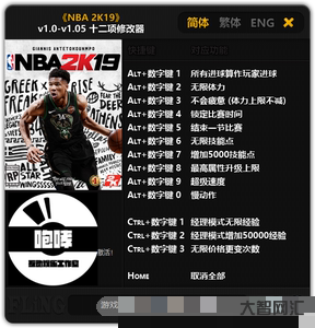 nba2k15修改器-《NBA 2K20》 nba2k15修改器-《NBA 2K20》