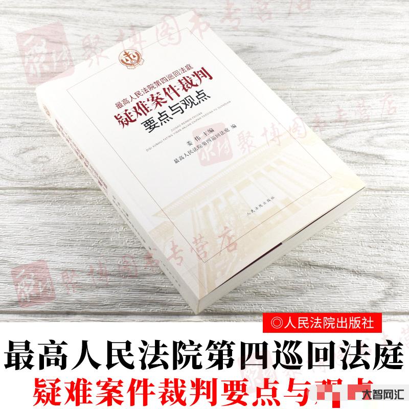 最高法10起典型案例-最高法發(fā)布十大案例!涉及理財(cái)損失賠償、套路貸、強(qiáng)