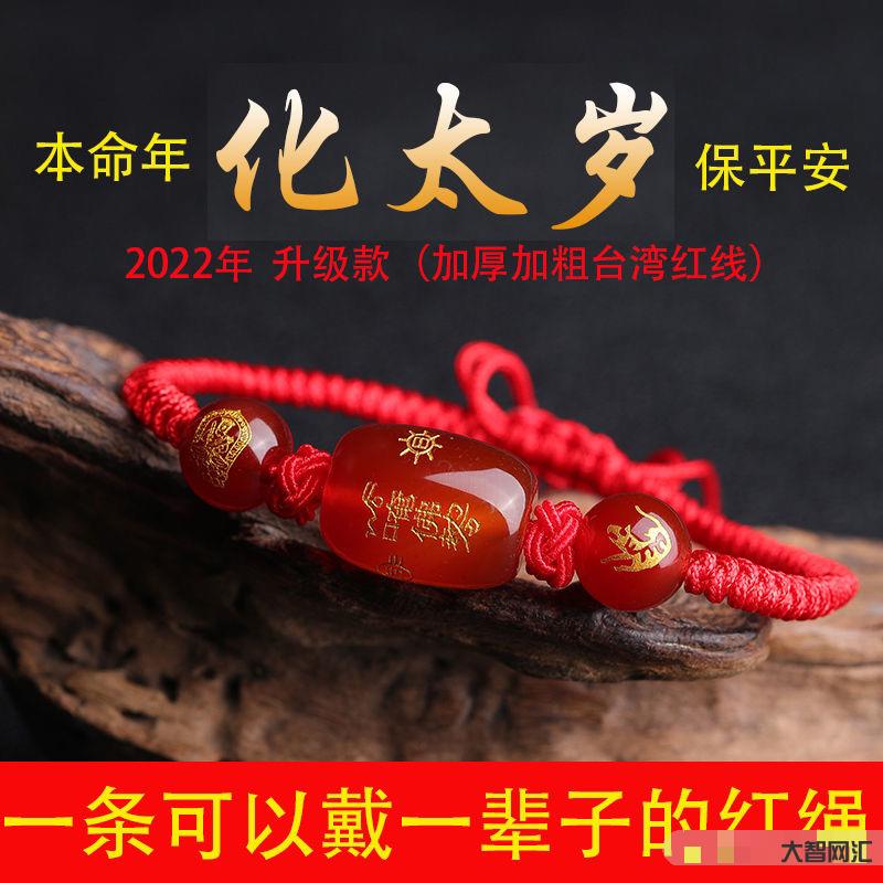 本命年要消還是化還是解-本命年 重生年