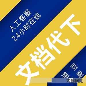 豆丁文檔免費(fèi)下載器-「必備技能」百度豆丁等各種文庫(kù)免費(fèi)下載方法，三種方