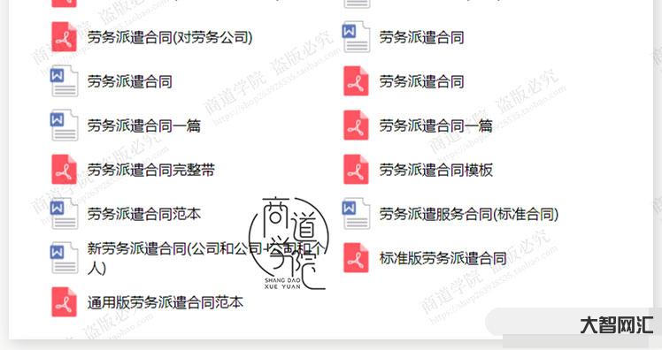 【必看!】勞務派遣合同協議用工管理制度范本大全,讓您少走彎路! 【必看!】勞務派遣合同協議用工管理制度范本大全,讓您少走彎路!