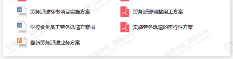 【必看!】勞務派遣合同協議用工管理制度范本大全,讓您少走彎路! 【必看!】勞務派遣合同協議用工管理制度范本大全,讓您少走彎路!