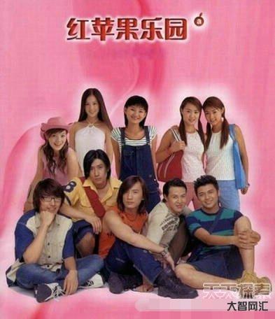紅蘋果樂園演員表-《紅蘋果樂園》播出18年,男主演全員顏值崩盤,女主演 紅蘋果樂園演員表-《紅蘋果樂園》播出18年,男主演全員顏值崩盤,女主演