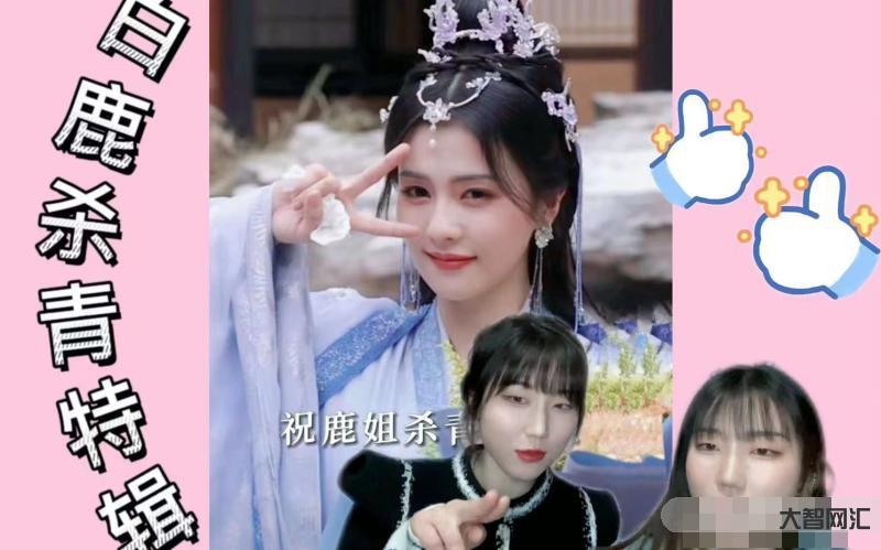 白鹿演長月燼明女主-《長月燼明》殺青照白鹿絕美!白鹿真的是新晉古裝劇女