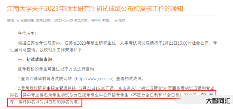蘇州大學回應網傳復試確認僅3分鐘-離譜!蘇科大道歉后,蘇州大學又“作妖 蘇州大學回應網傳復試確認僅3分鐘-離譜!蘇科大道歉后,蘇州大學又“作妖