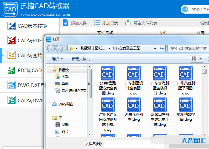 迅捷cad編輯器-最強CAD編輯器出現!1分鐘學會，提升36.5倍工作