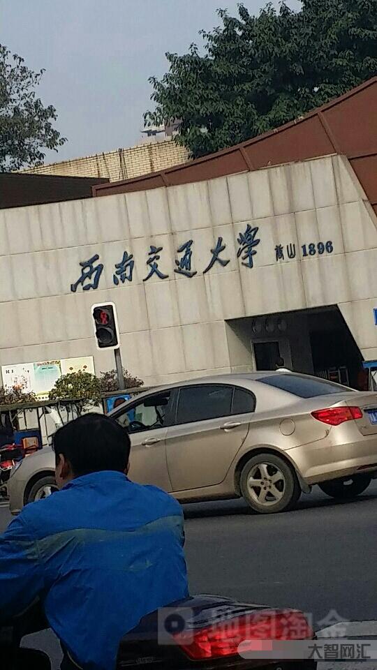 西南交通大學地址-西南交通大學2022年在各省錄取分數線匯總，哪些省份