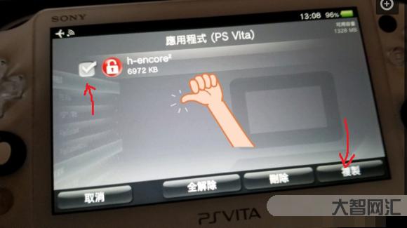 psv內容管理助手-PSV3.73 降級到3.65 再做變革固化