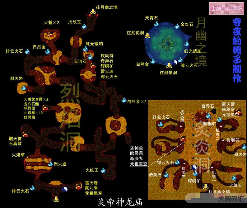 仙劍奇俠傳4攻略-回顧仙劍歷代游戲，那些絕佳的練級方法，你還記得多少?