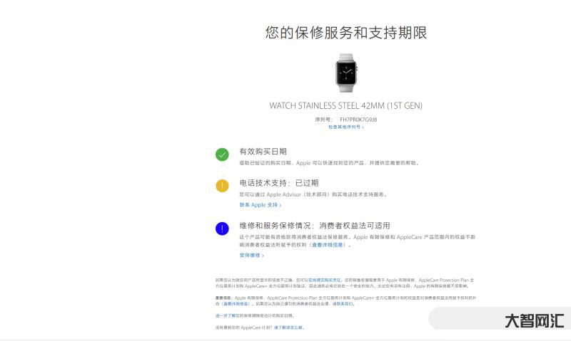 apple110序列號查詢-蘋果手機序列號查詢的4種方法!