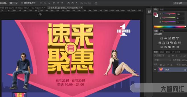電商美工教程自學教程-零基礎如何學電商美工？需要學哪些？