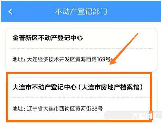大連不動產登記中心普蘭店分中心-大連市普蘭店區聚力攻堅“辦證難” 大連不動產登記中心普蘭店分中心-大連市普蘭店區聚力攻堅“辦證難”