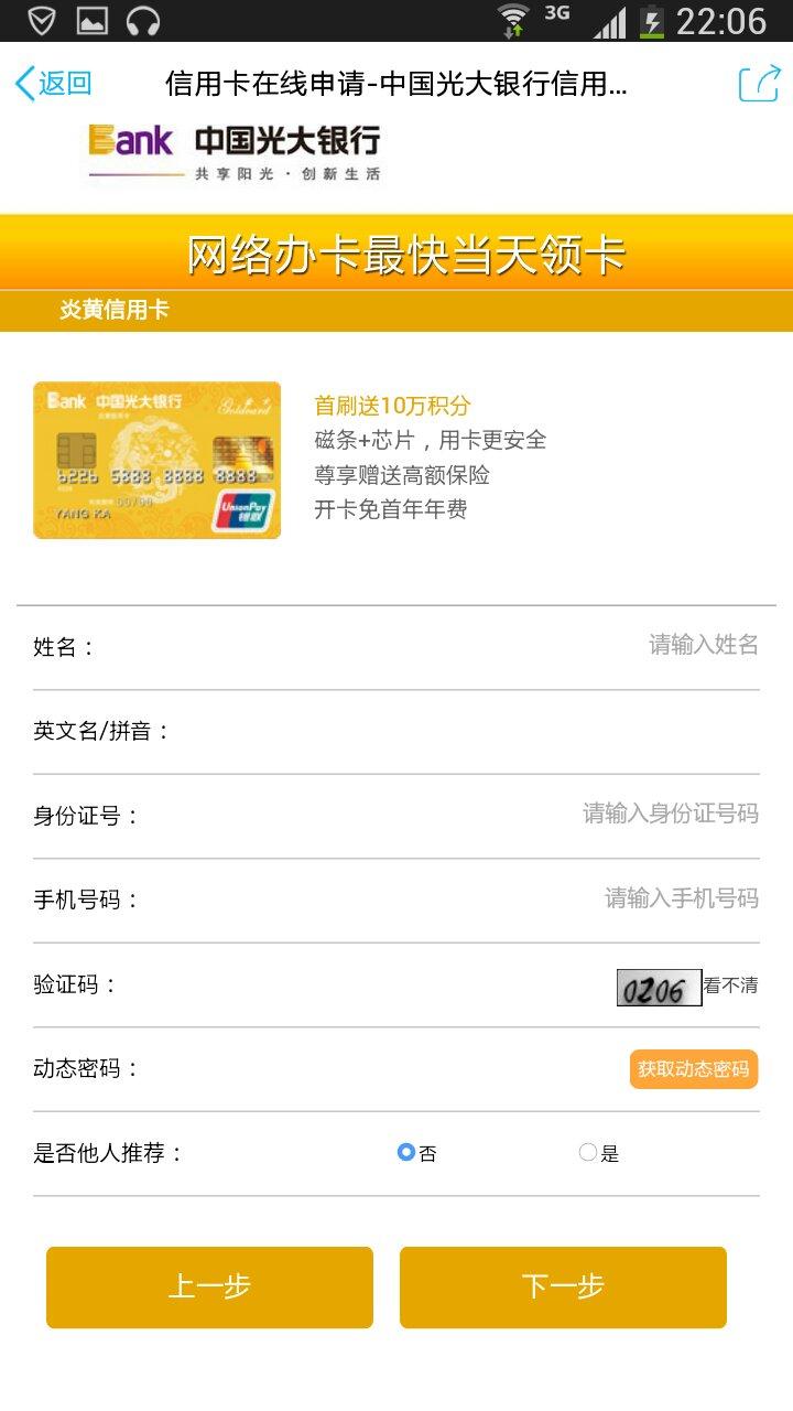 光大銀行信用卡進度查詢-“提前筑巢”“逃逸式辭職”腐敗典型,光大銀行原 光大銀行信用卡進度查詢-“提前筑巢”“逃逸式辭職”腐敗典型,光大銀行原