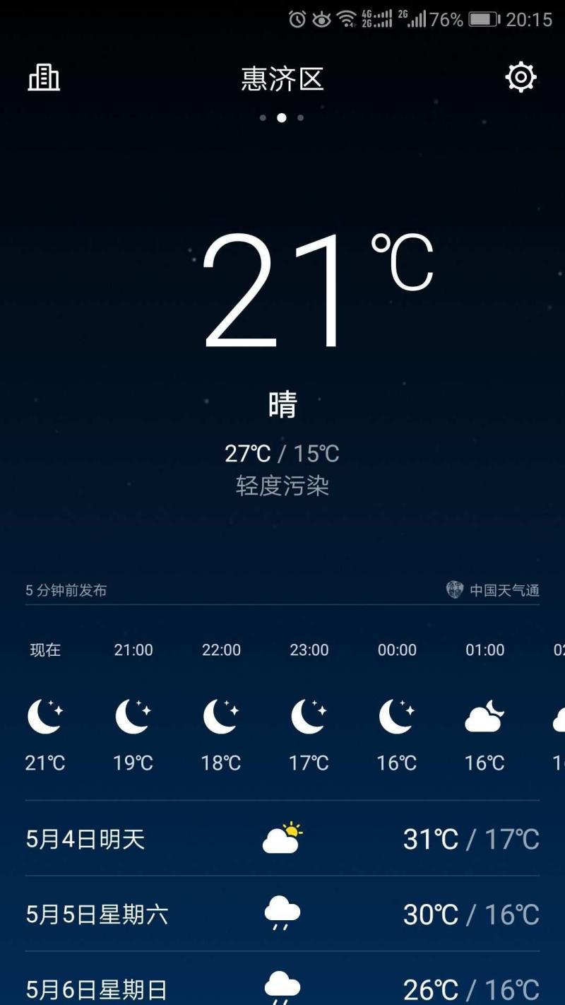 蘇州六月五號天氣-天氣丨雷陣雨主場!蘇城端午天氣預測出爐