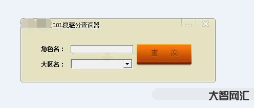 lol隱藏分查詢系統-LOL隱藏分如何查詢及隱藏分對應的段位 lol隱藏分查詢系統-LOL隱藏分如何查詢及隱藏分對應的段位