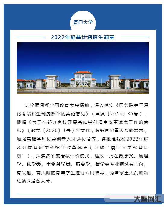 廈門大學招生簡章-廈門大學MBA招生簡章 提前面試 備考全規劃 林晨陪