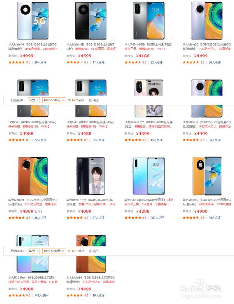 華為手機價格大全-華為全場景重磅新品價格匯總!最低139元 最高60萬