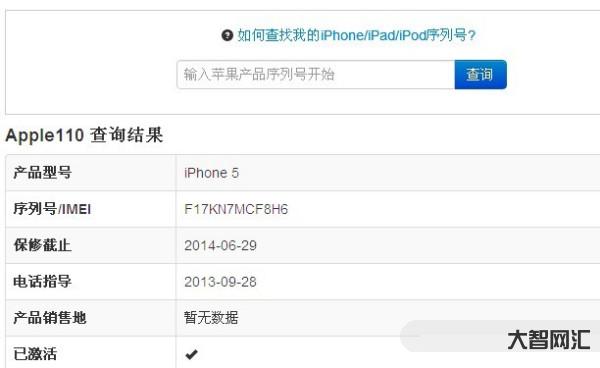 apple110序列號查詢-蘋果手機序列號查詢的4種方法!