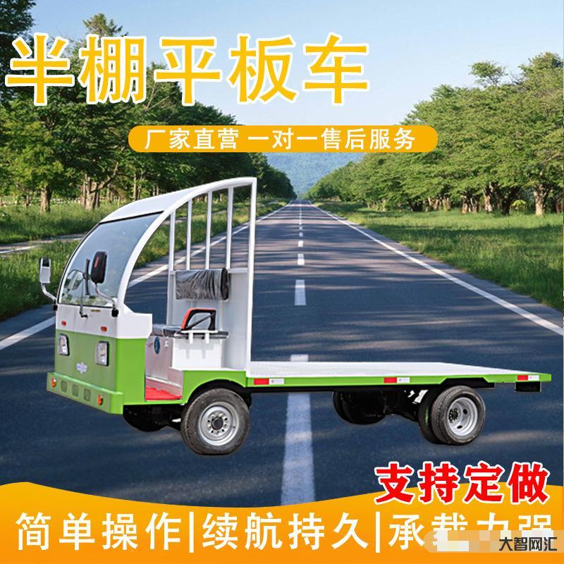 后車可以拉貨的車-宗申和歐皇推出2款電動三輪，半封閉式，客貨兩用，續航