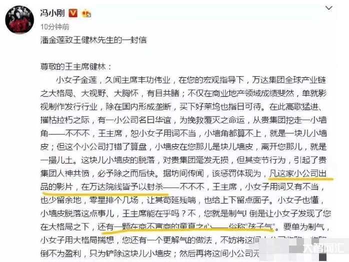 馮小剛說(shuō)公眾人物只能罵不還口打不還手-留言都是罵，馮小剛居然不回懟，也