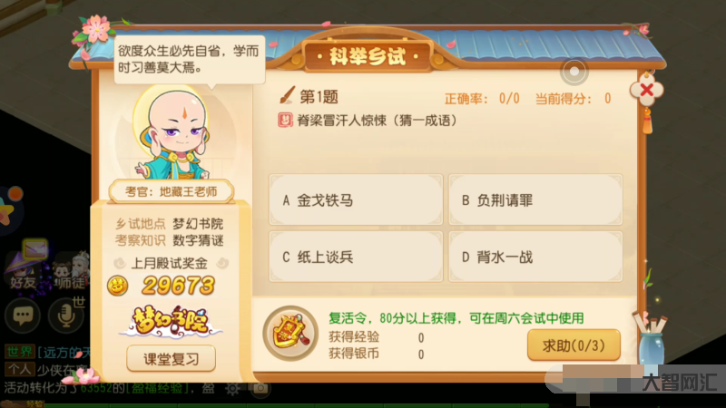 夢幻西游手游科舉-夢幻西游:3.7維護(hù)后物品爆率回歸，五開刷鈴鐺都有五