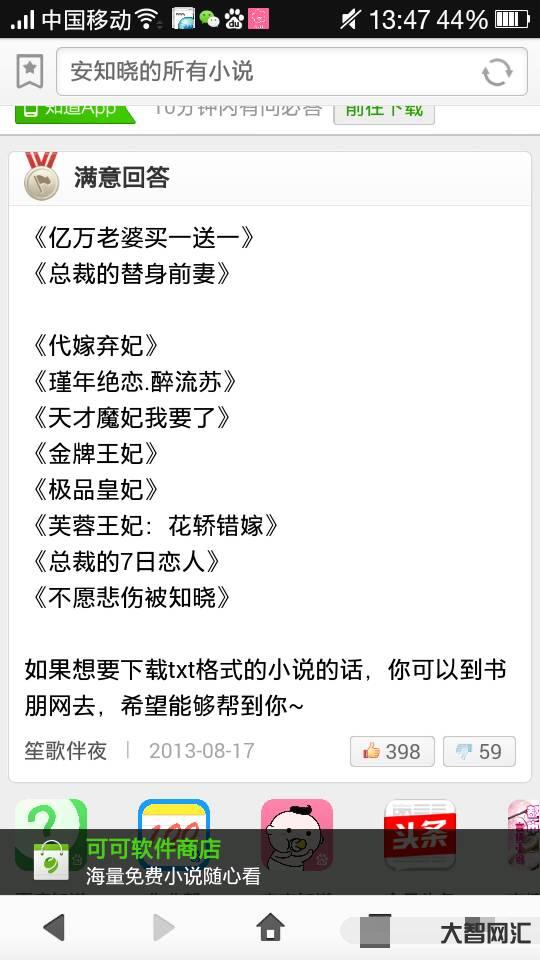 安知曉的全部作品-安知曉這幾部小說太好看了，逢人就安利的那種，一定要看