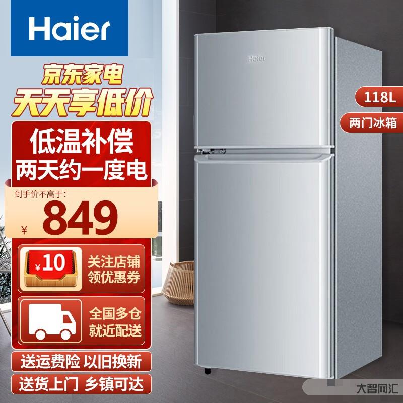 海爾冰箱質量怎么樣-從連續14年全球銷量第一和1000+投訴，看海爾冰